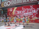 施华美文化-2009珠江啤酒黄金灌篮大赛